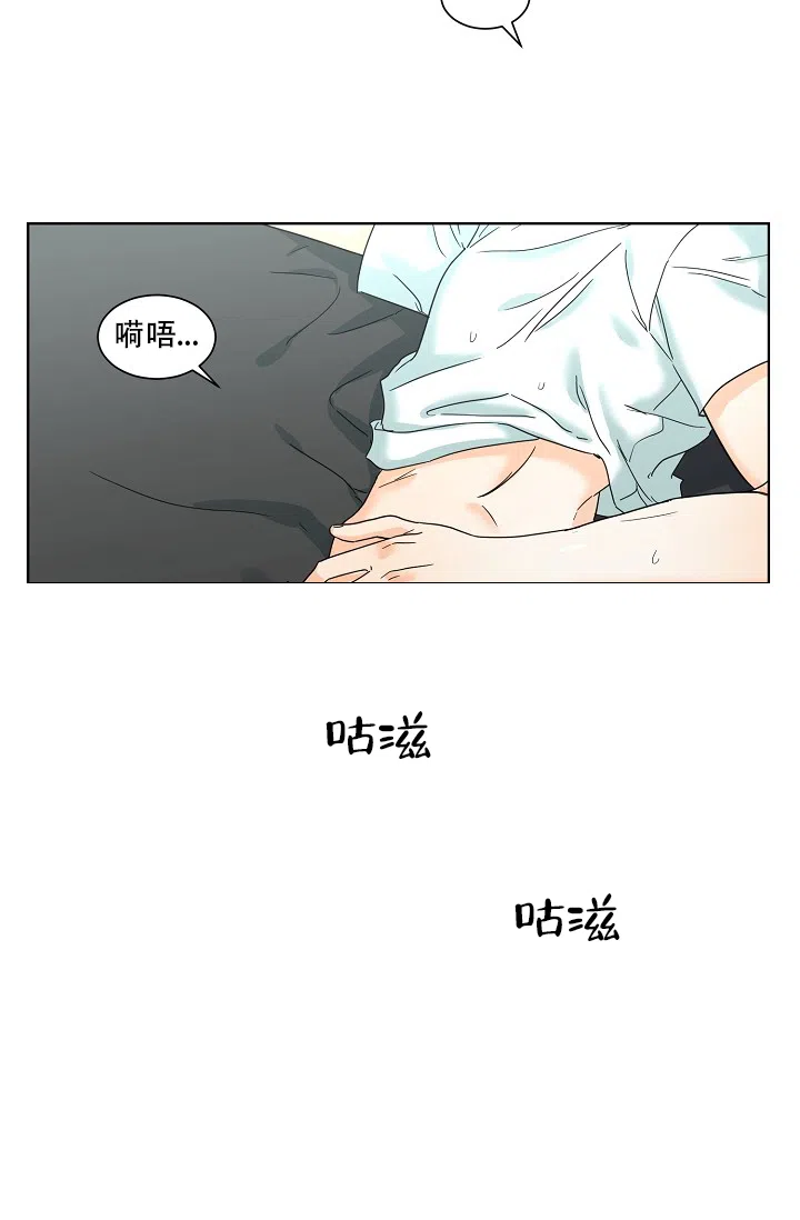 《危险的三角关系》第3话 第3页