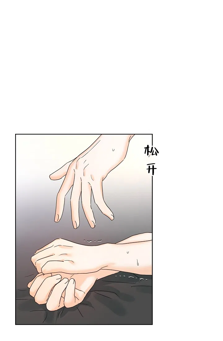 《危险的三角关系》第3话 第19页