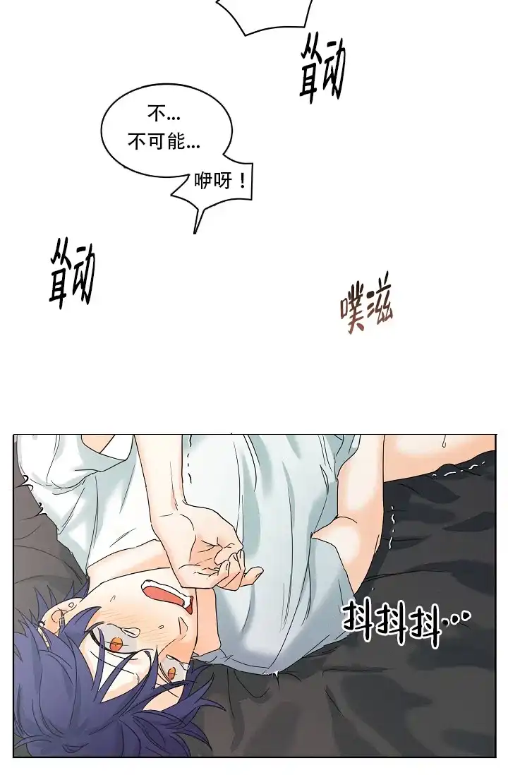 《危险的三角关系》第3话 第13页