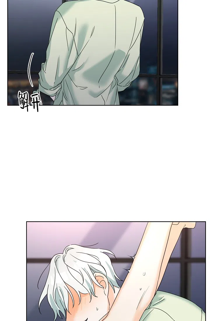《危险的三角关系》第3话 第25页