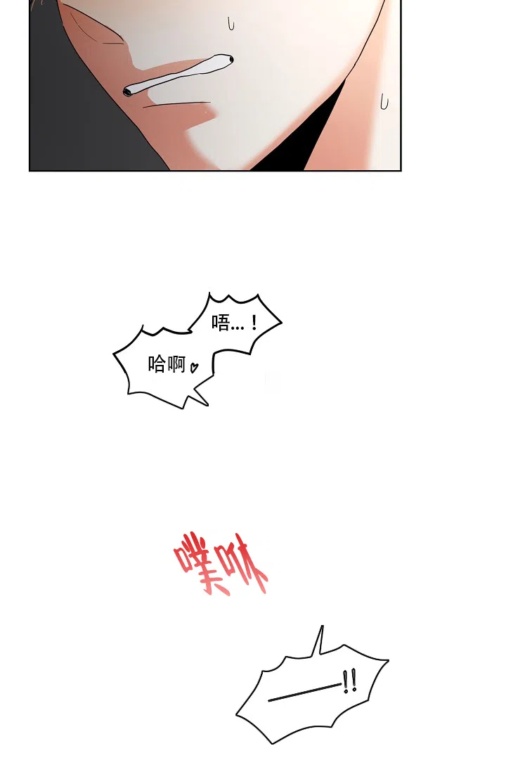 《危险的三角关系》第3话 第18页