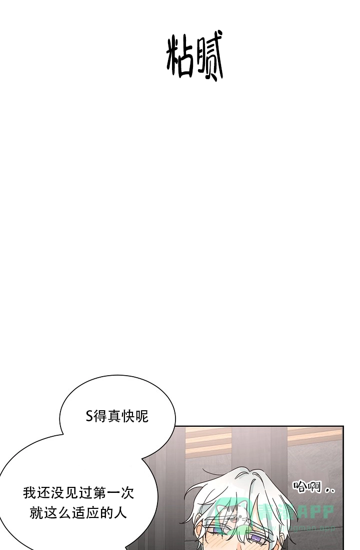 《危险的三角关系》第3话 第21页