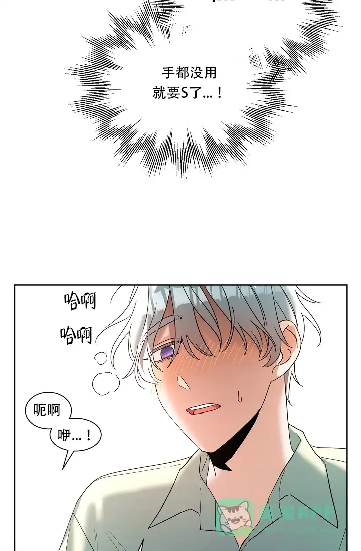 《危险的三角关系》第3话 第16页
