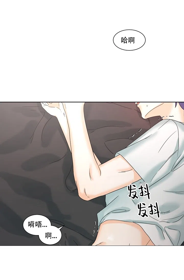 《危险的三角关系》第3话 第20页
