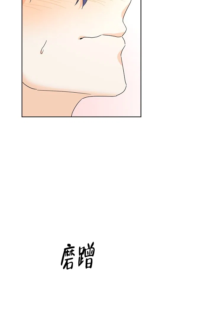 《危险的三角关系》第3话 第27页