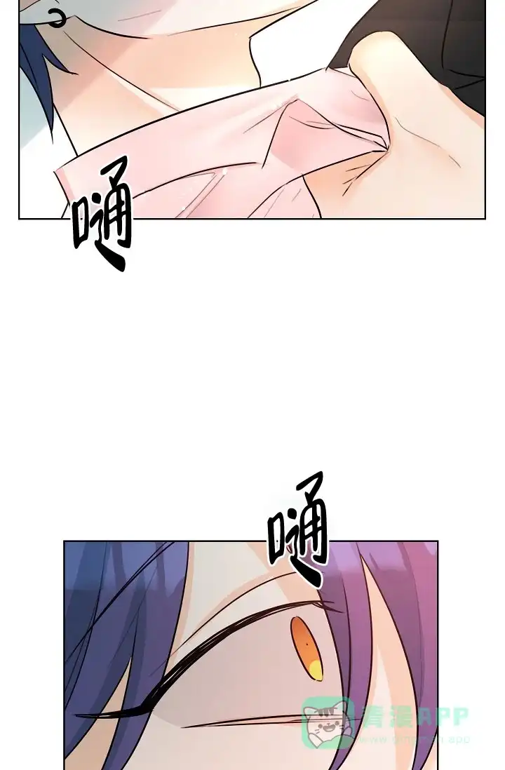 《危险的三角关系》第30话 第11页