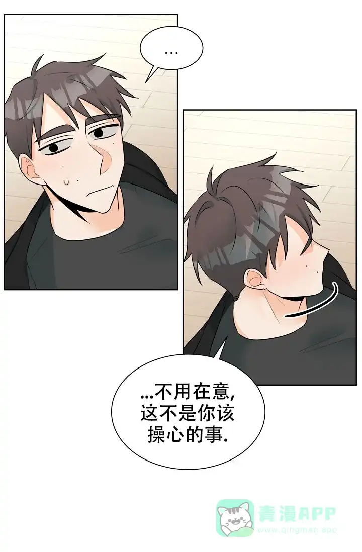《危险的三角关系》第30话 第1页