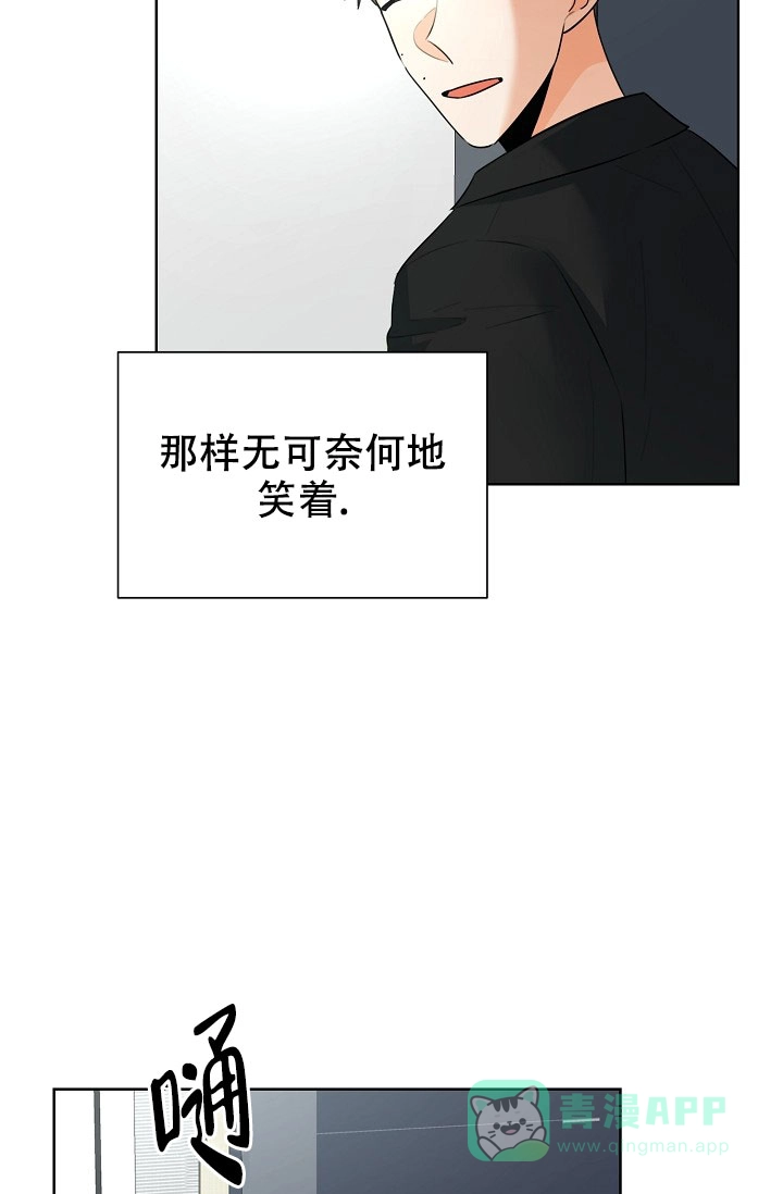 《危险的三角关系》第30话 第16页