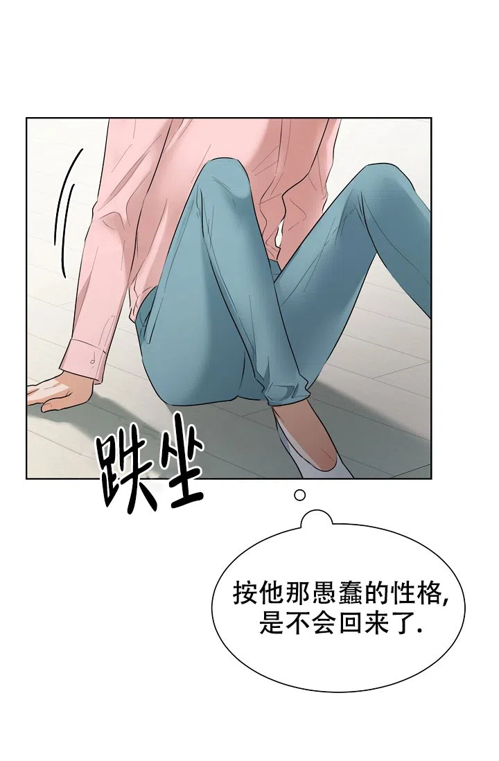 《危险的三角关系》第30话 第22页