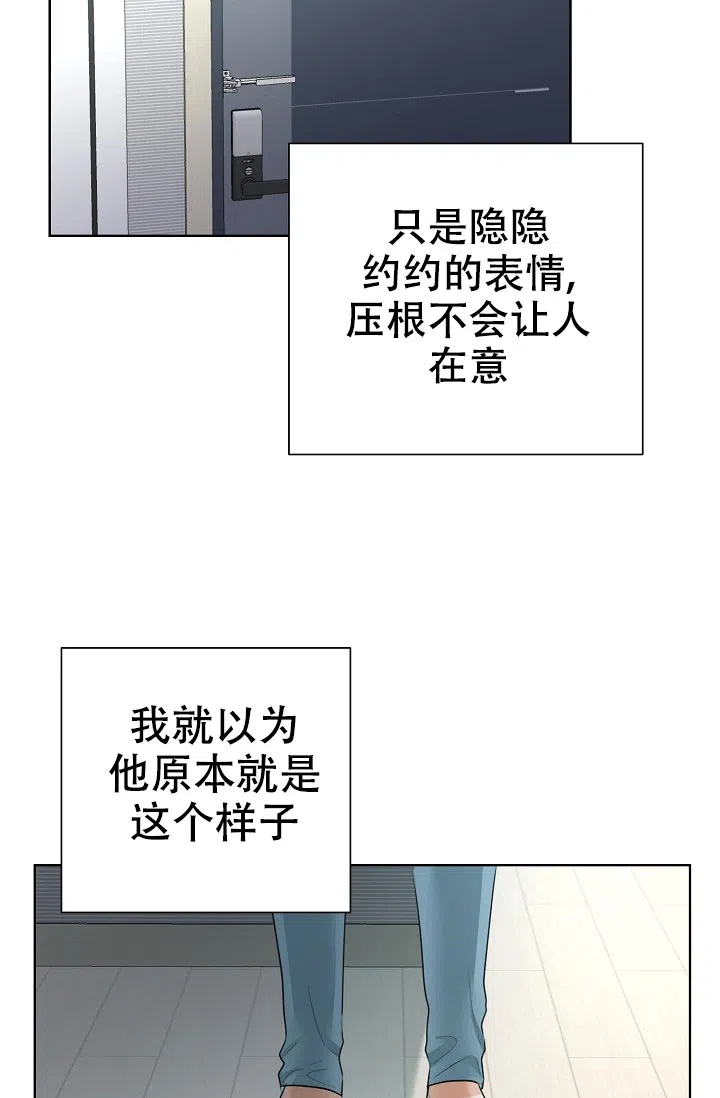 《危险的三角关系》第30话 第17页