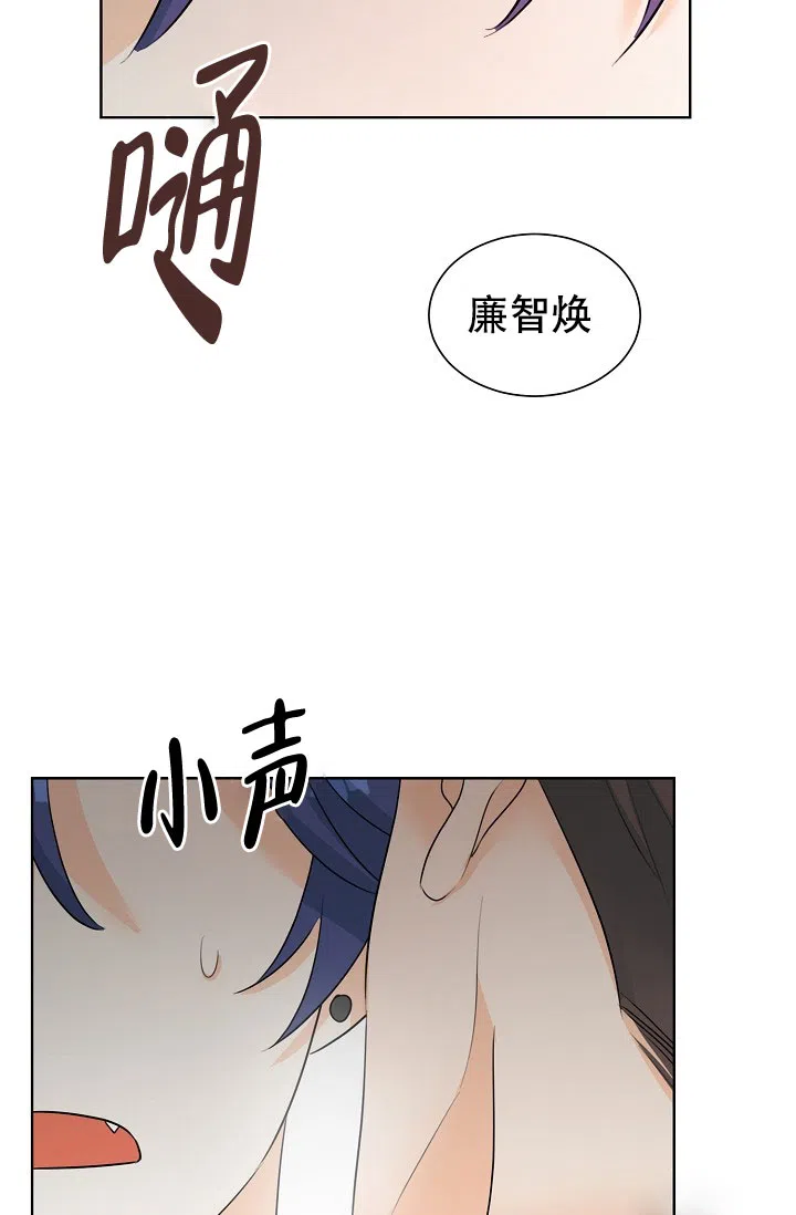 《危险的三角关系》第30话 第12页