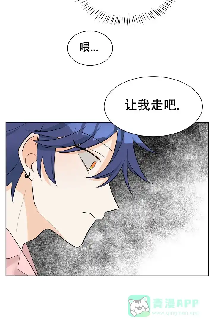 《危险的三角关系》第30话 第6页