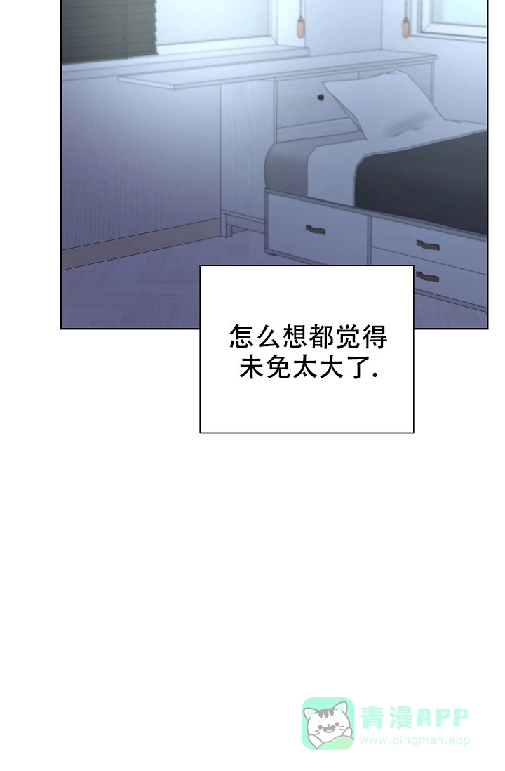 《危险的三角关系》第30话 第26页