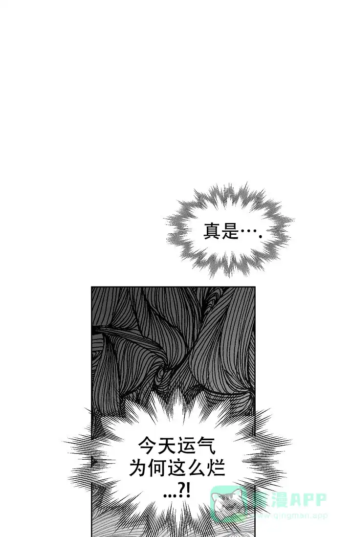 《危险的三角关系》第31话 第31页