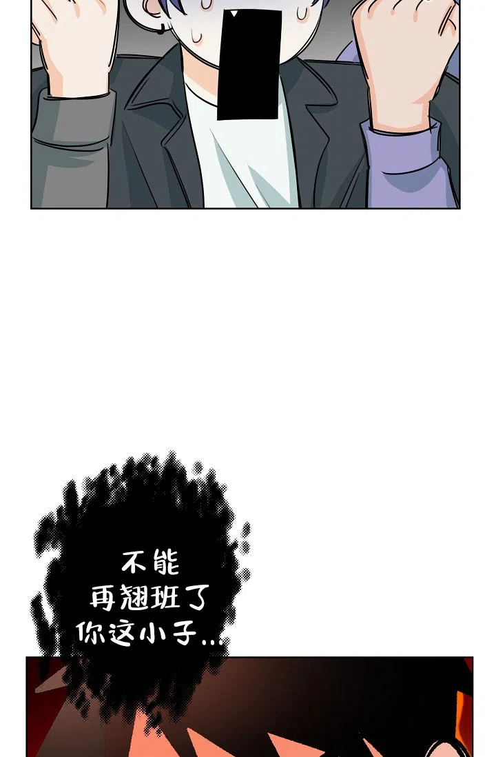 《危险的三角关系》第31话 第28页