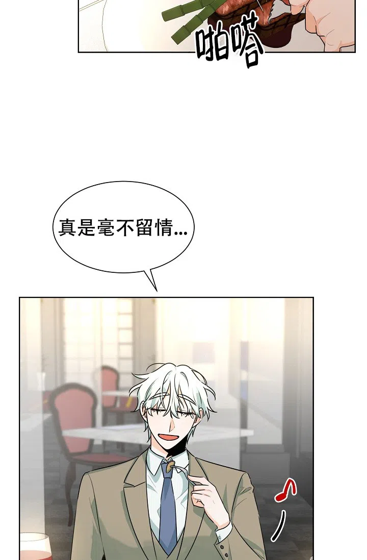 《危险的三角关系》第31话 第4页
