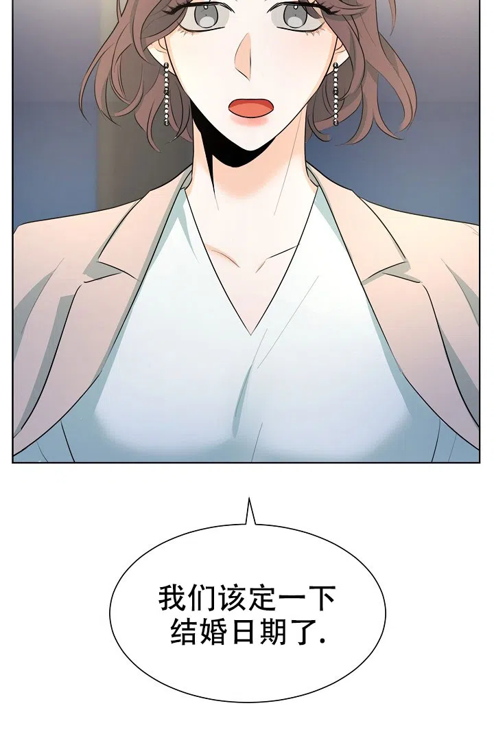 《危险的三角关系》第31话 第12页
