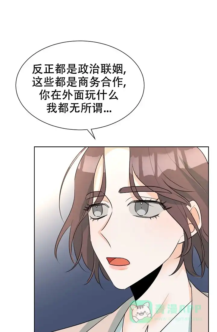 《危险的三角关系》第31话 第16页