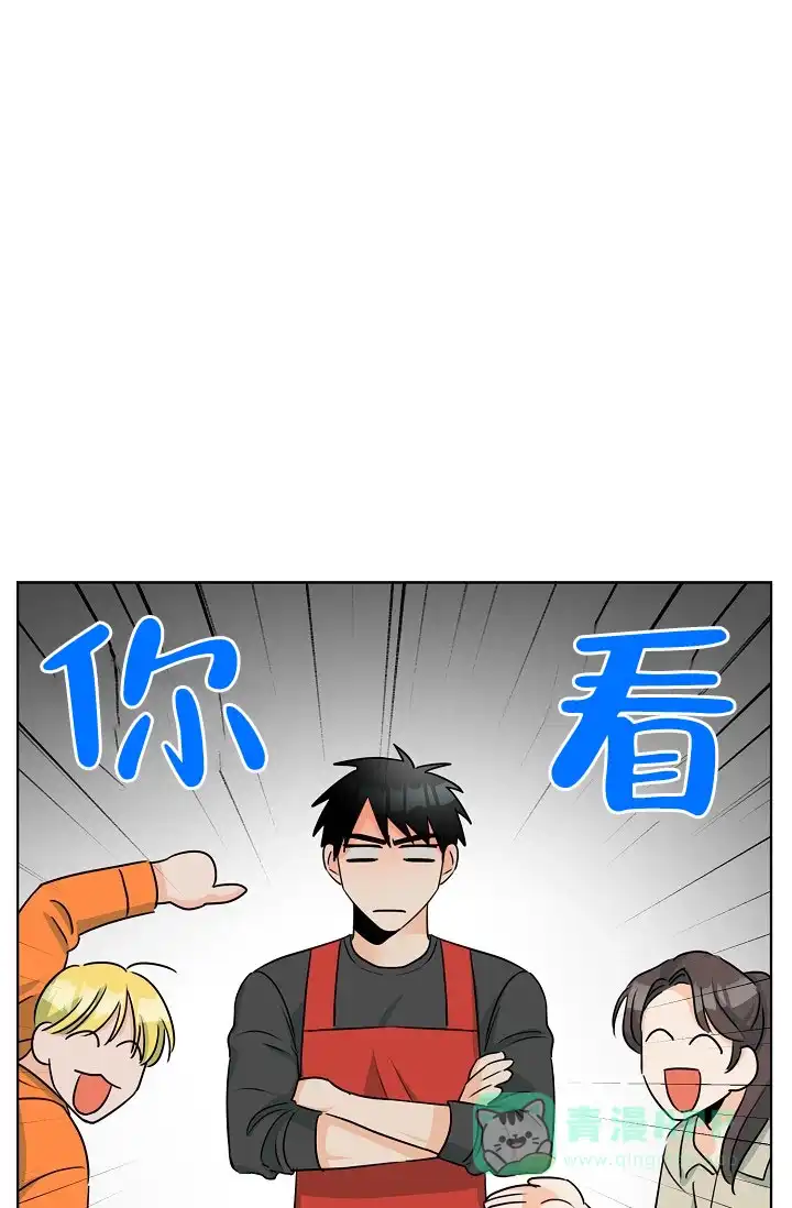 《危险的三角关系》第31话 第26页