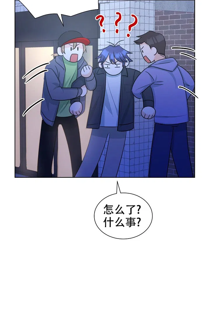 《危险的三角关系》第31话 第25页
