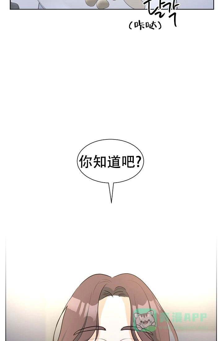《危险的三角关系》第31话 第11页