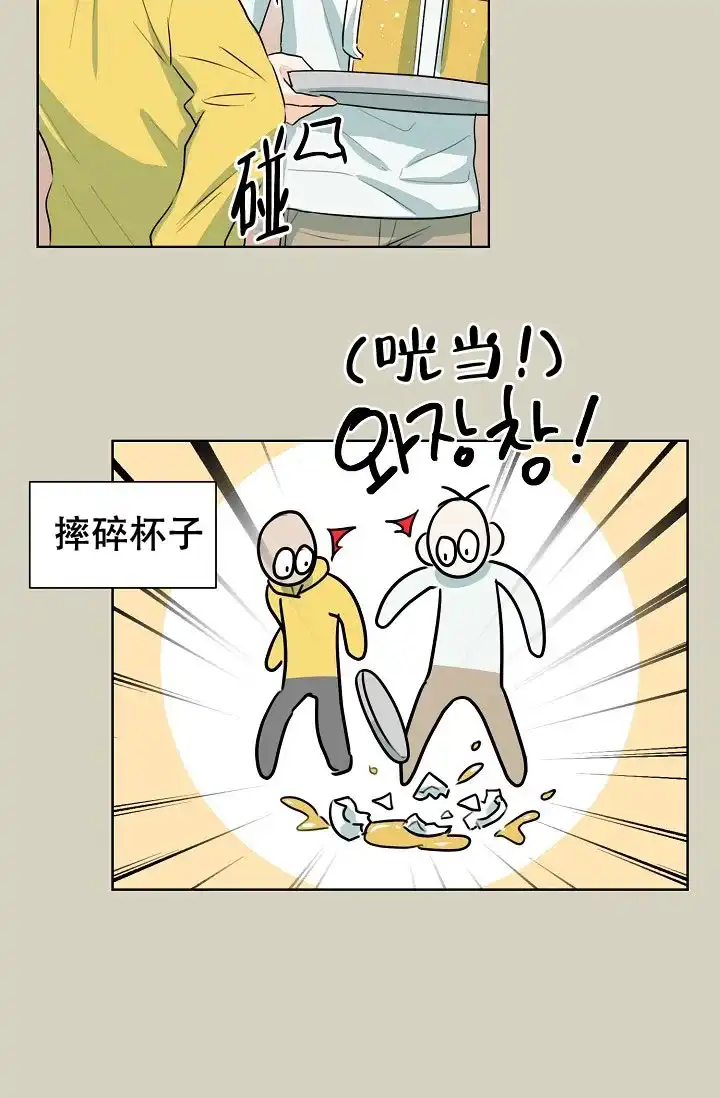 《危险的三角关系》第31话 第33页
