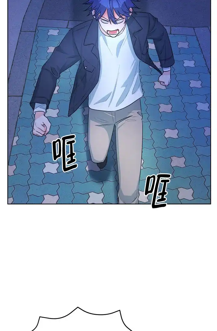 《危险的三角关系》第31话 第23页