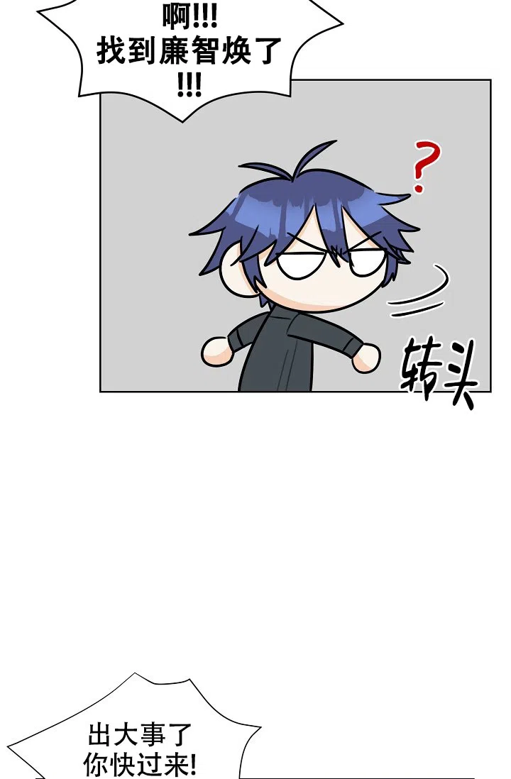 《危险的三角关系》第31话 第24页