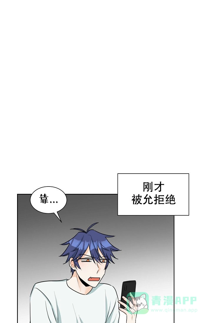 《危险的三角关系》第31话 第21页