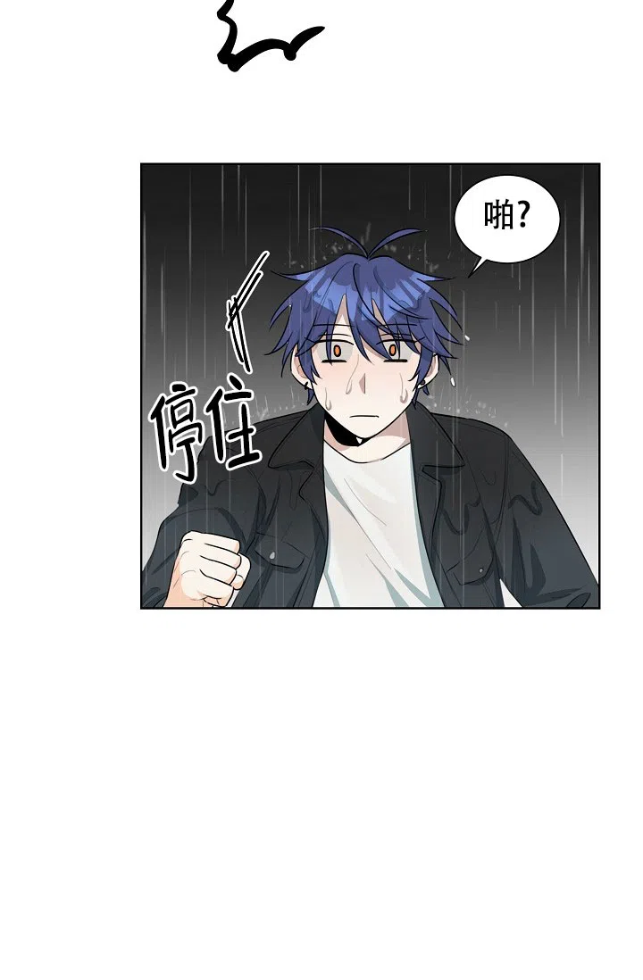 《危险的三角关系》第32话 第13页