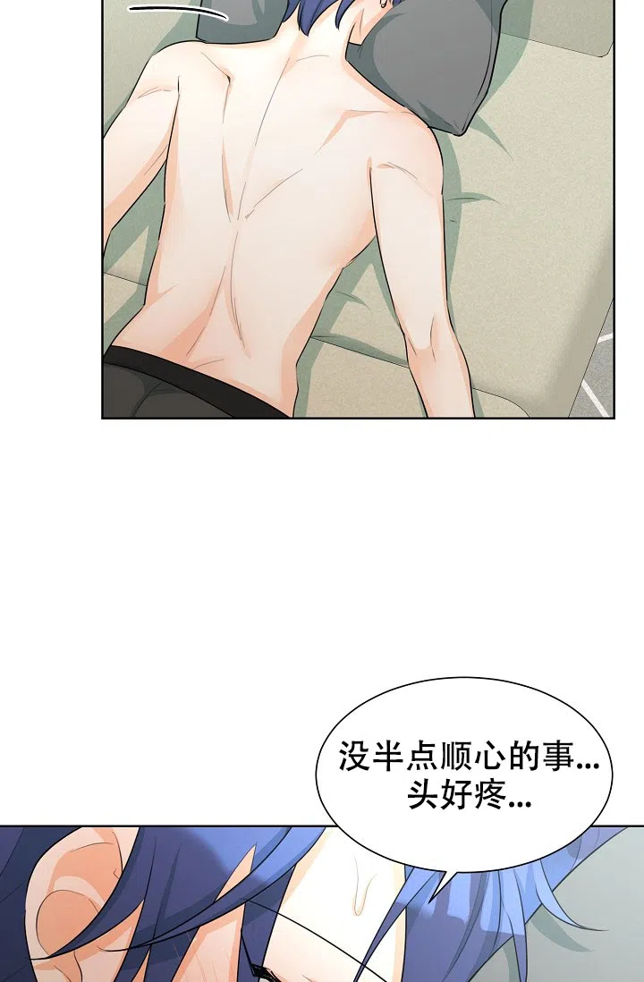 《危险的三角关系》第32话 第29页
