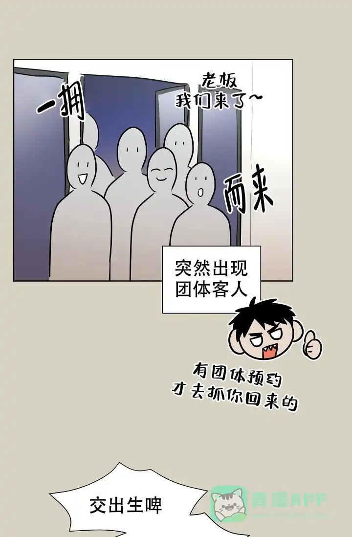 《危险的三角关系》第32话 第1页