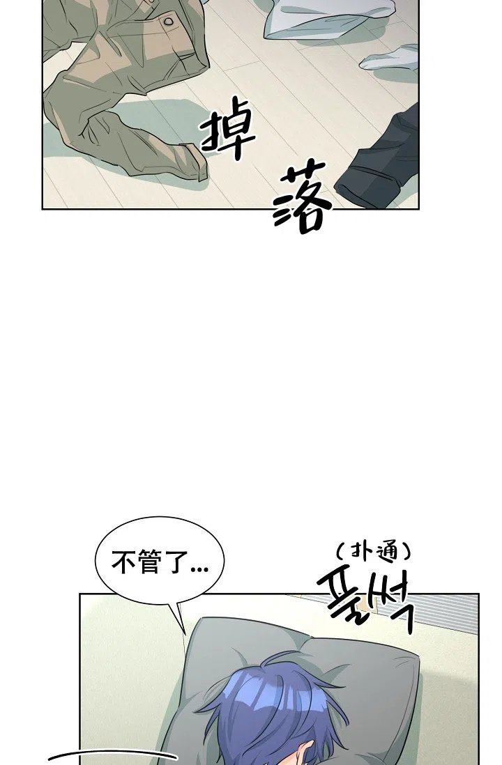 《危险的三角关系》第32话 第28页