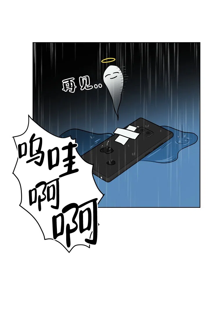 《危险的三角关系》第32话 第15页