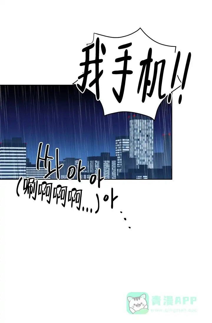 《危险的三角关系》第32话 第16页