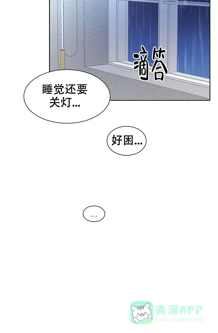 《危险的三角关系》第32话 第31页