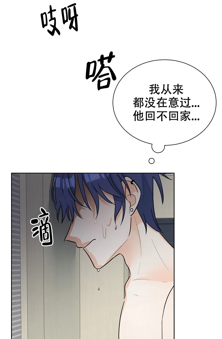《危险的三角关系》第32话 第24页
