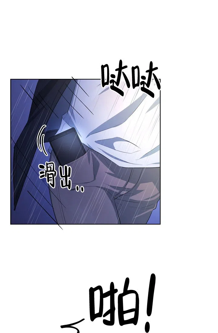 《危险的三角关系》第32话 第12页