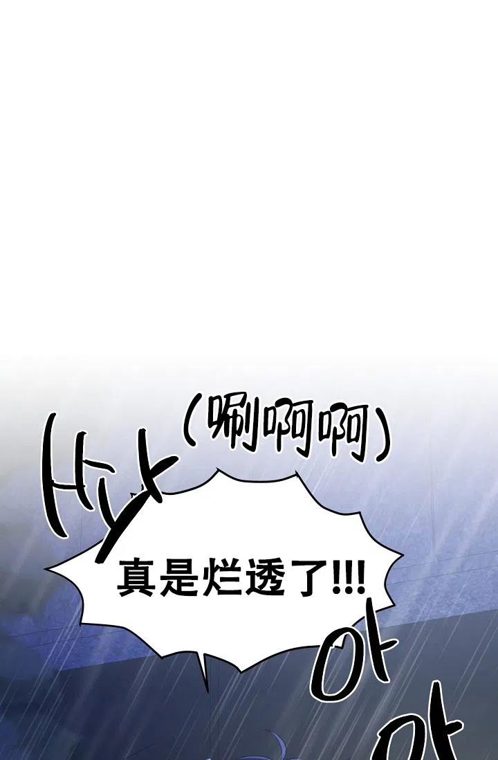 《危险的三角关系》第32话 第9页