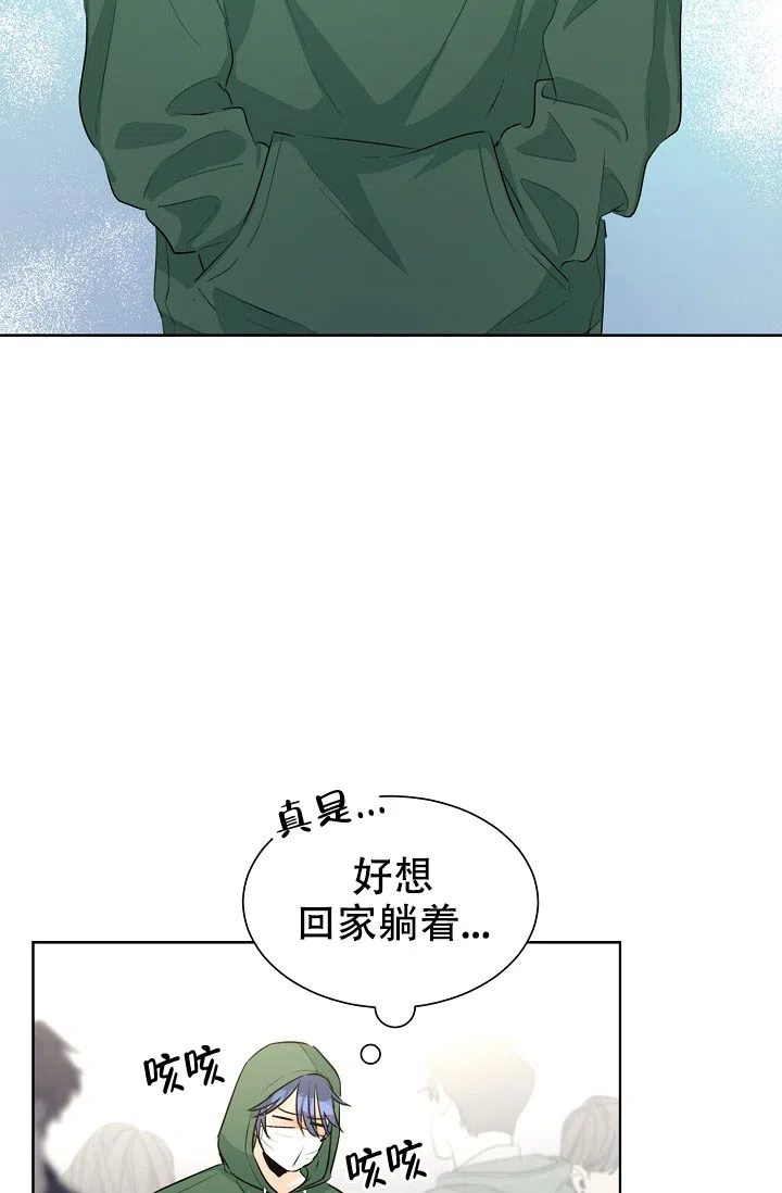《危险的三角关系》第33话 第17页