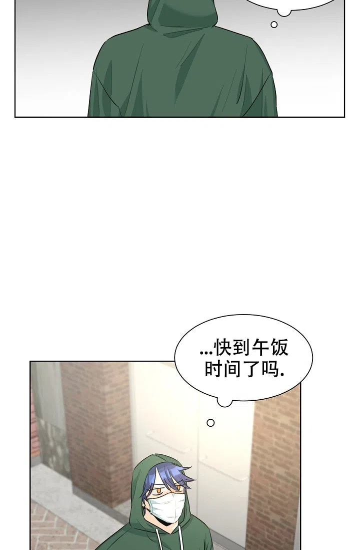 《危险的三角关系》第33话 第28页