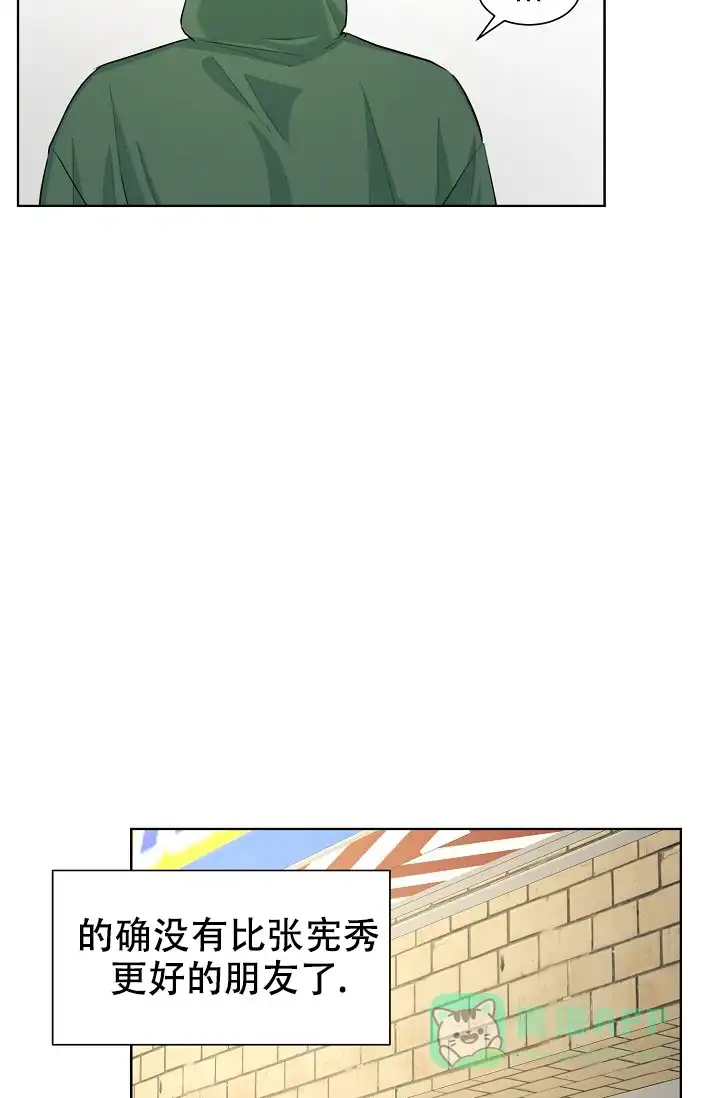 《危险的三角关系》第33话 第21页