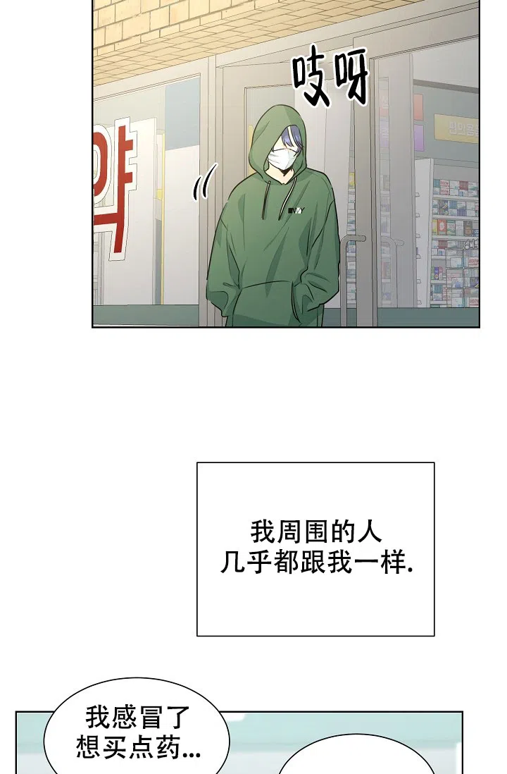 《危险的三角关系》第33话 第22页