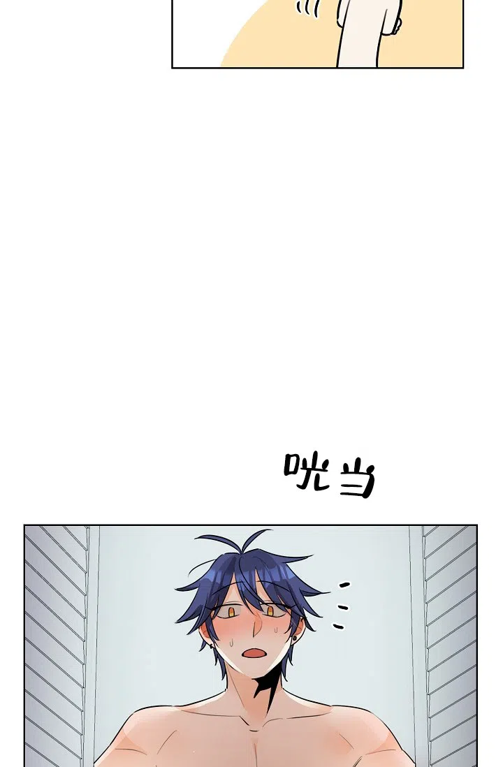 《危险的三角关系》第33话 第12页