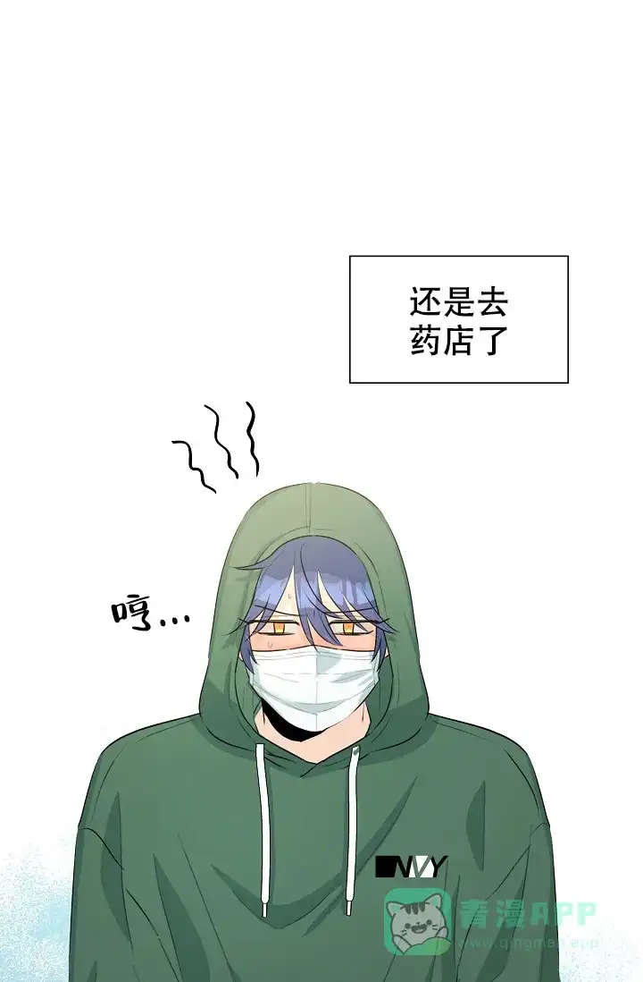 《危险的三角关系》第33话 第16页