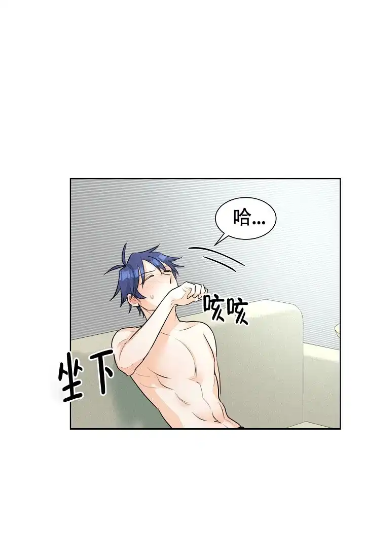 《危险的三角关系》第33话 第8页