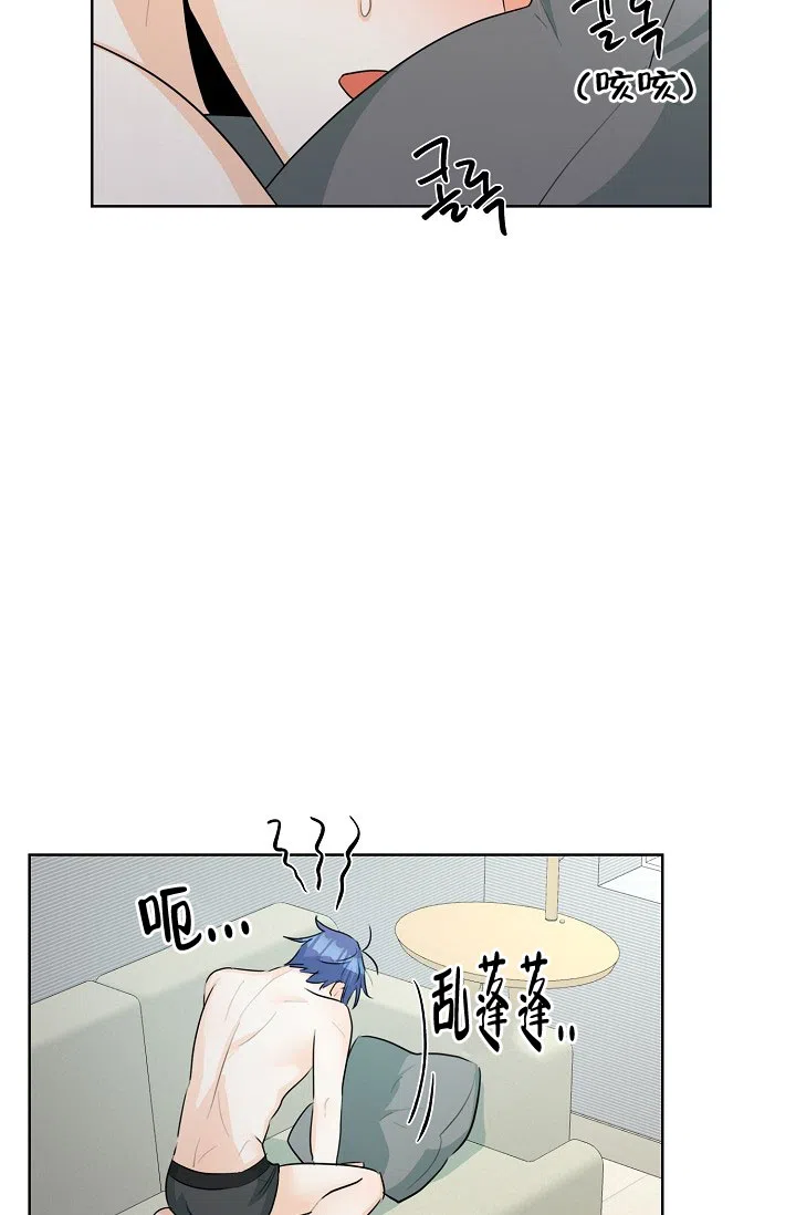 《危险的三角关系》第33话 第5页