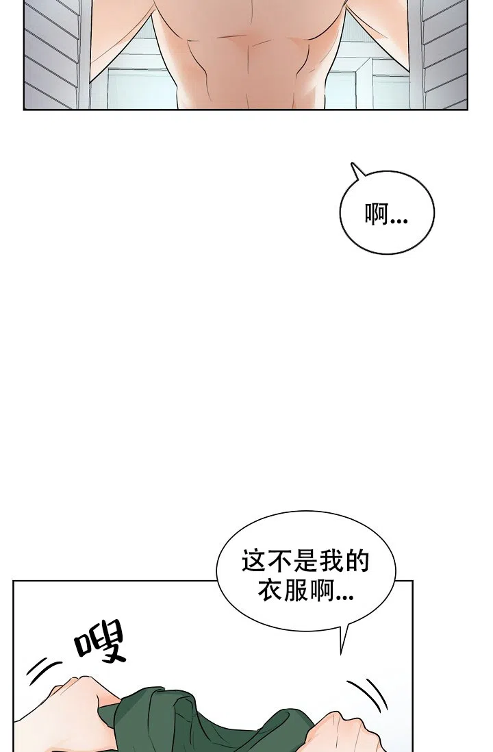 《危险的三角关系》第33话 第13页