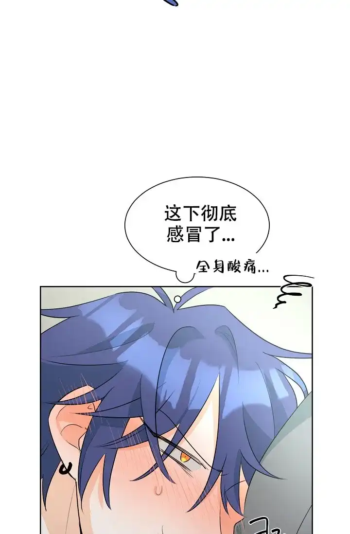 《危险的三角关系》第33话 第4页