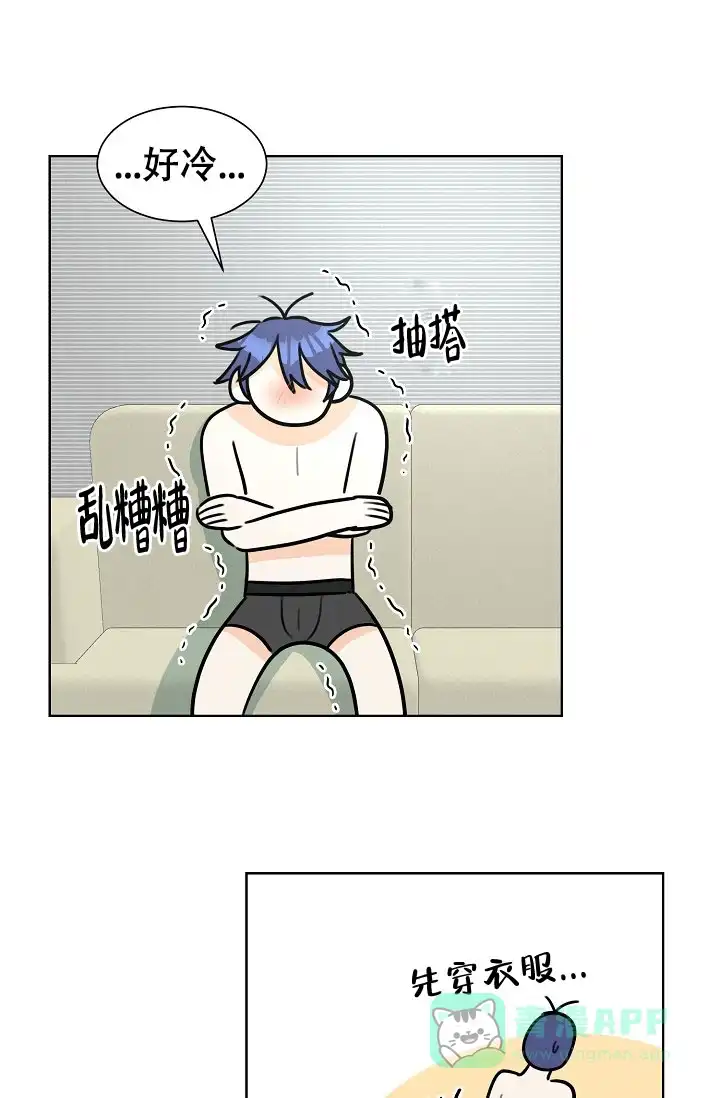 《危险的三角关系》第33话 第11页